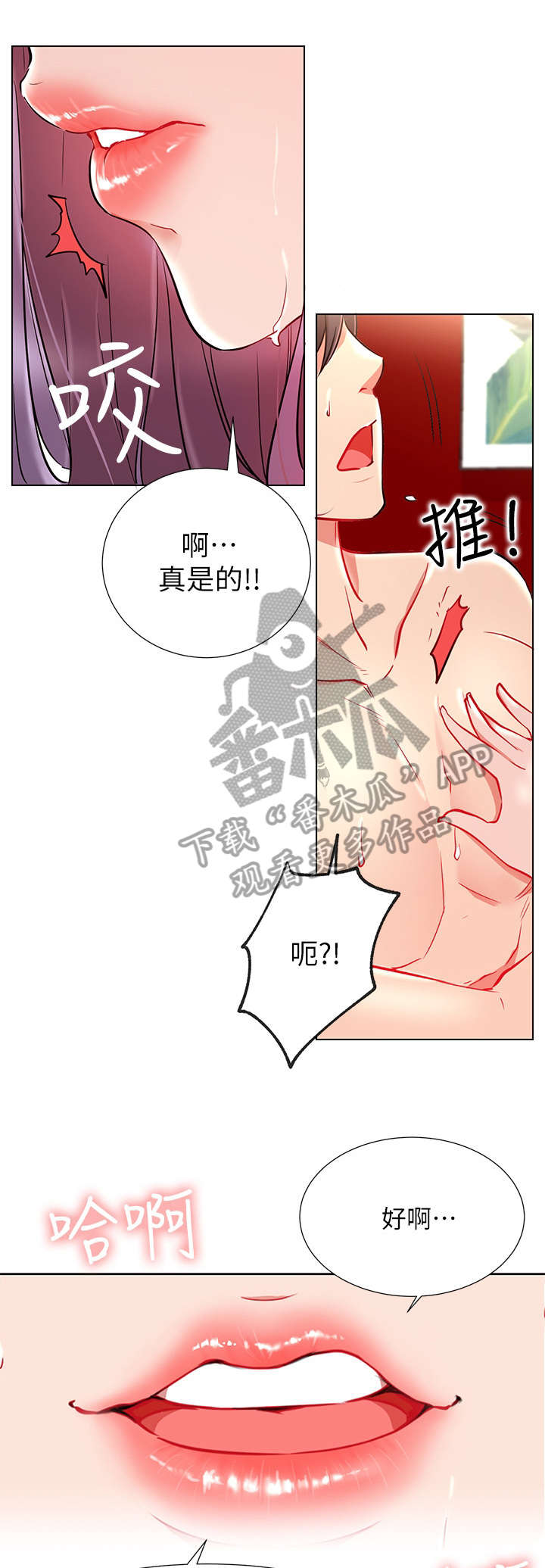 网红生活记录分享漫画,第16章：喜欢1图