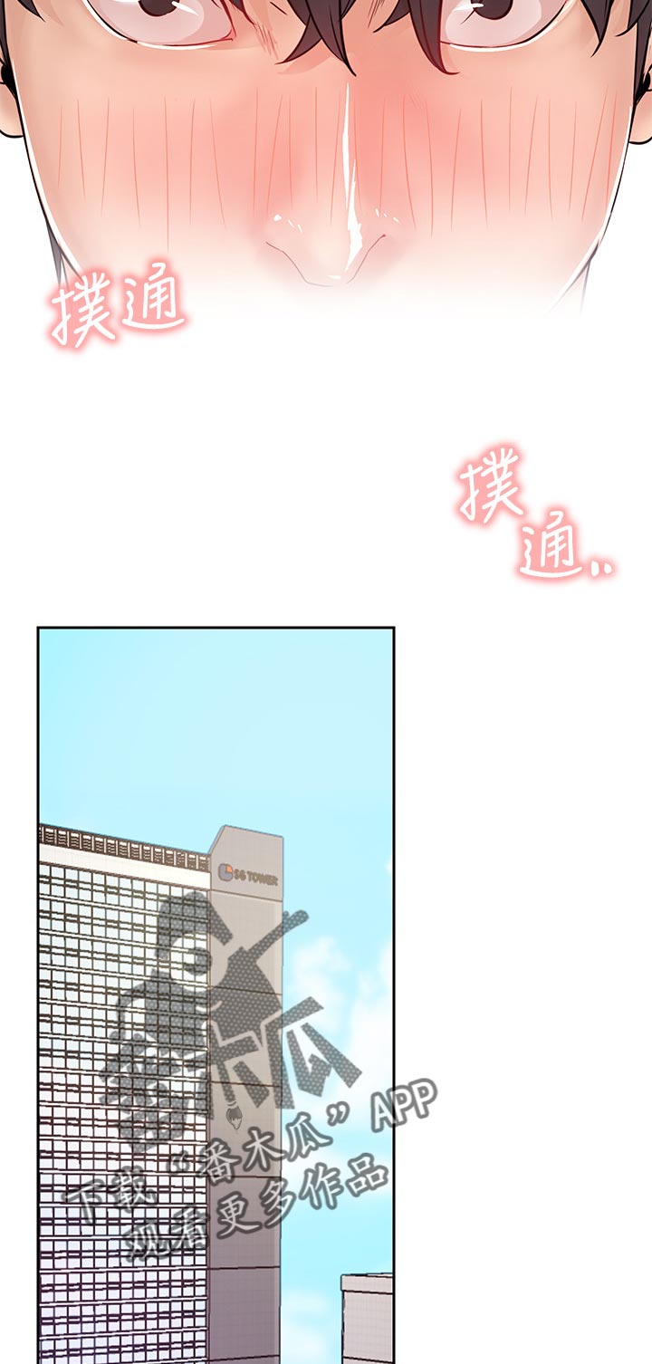 网红生活广场漫画,第36章：想要2图