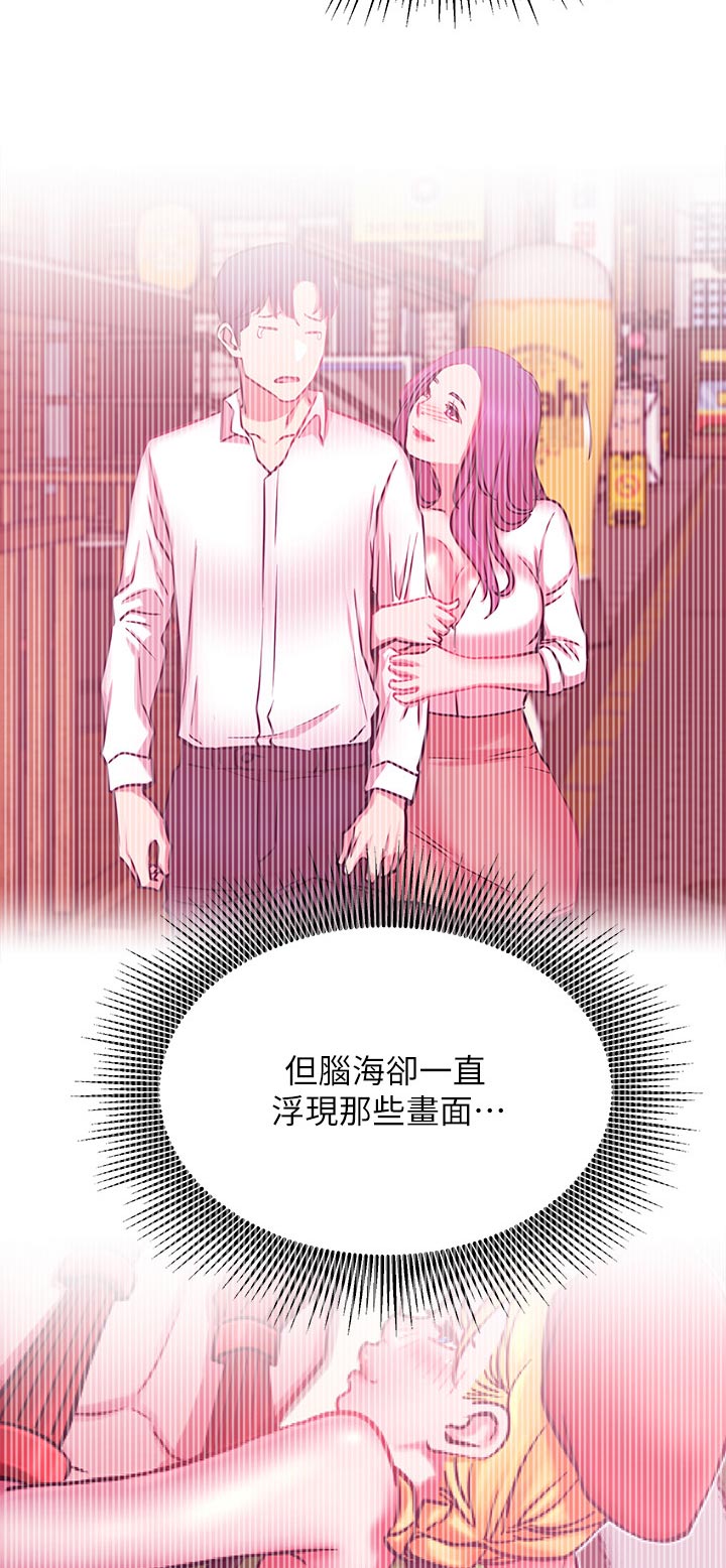 网红生活日用品叉子漫画,第69章：既然如此1图