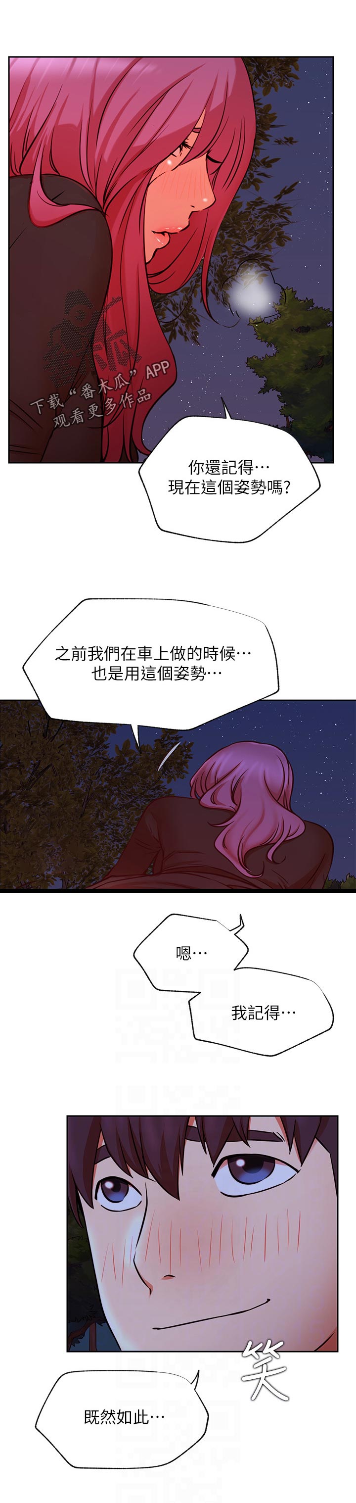 网红生活用品店装修漫画,第69章：既然如此2图