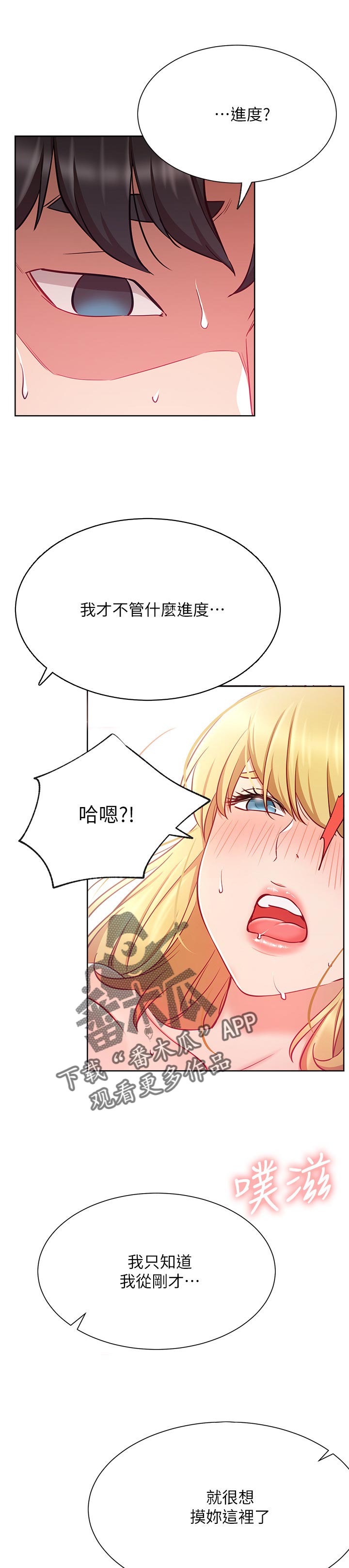 网红生活日常小学生漫画,第30章：害羞1图