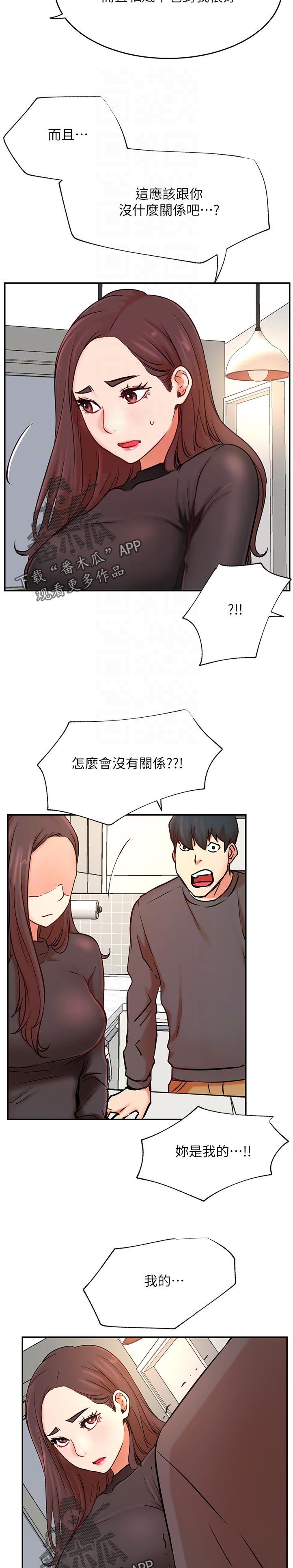 网红生活奢侈漫画,第75章：有什么事吗1图