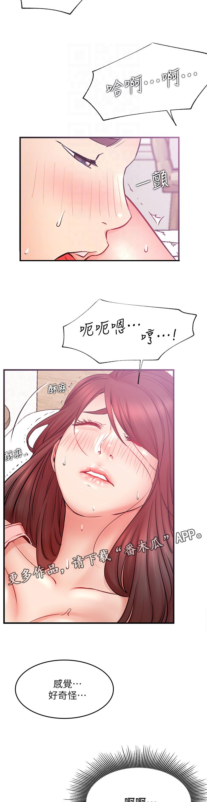 网红生日宴骗局揭秘漫画,第49章：现在可以了吗2图