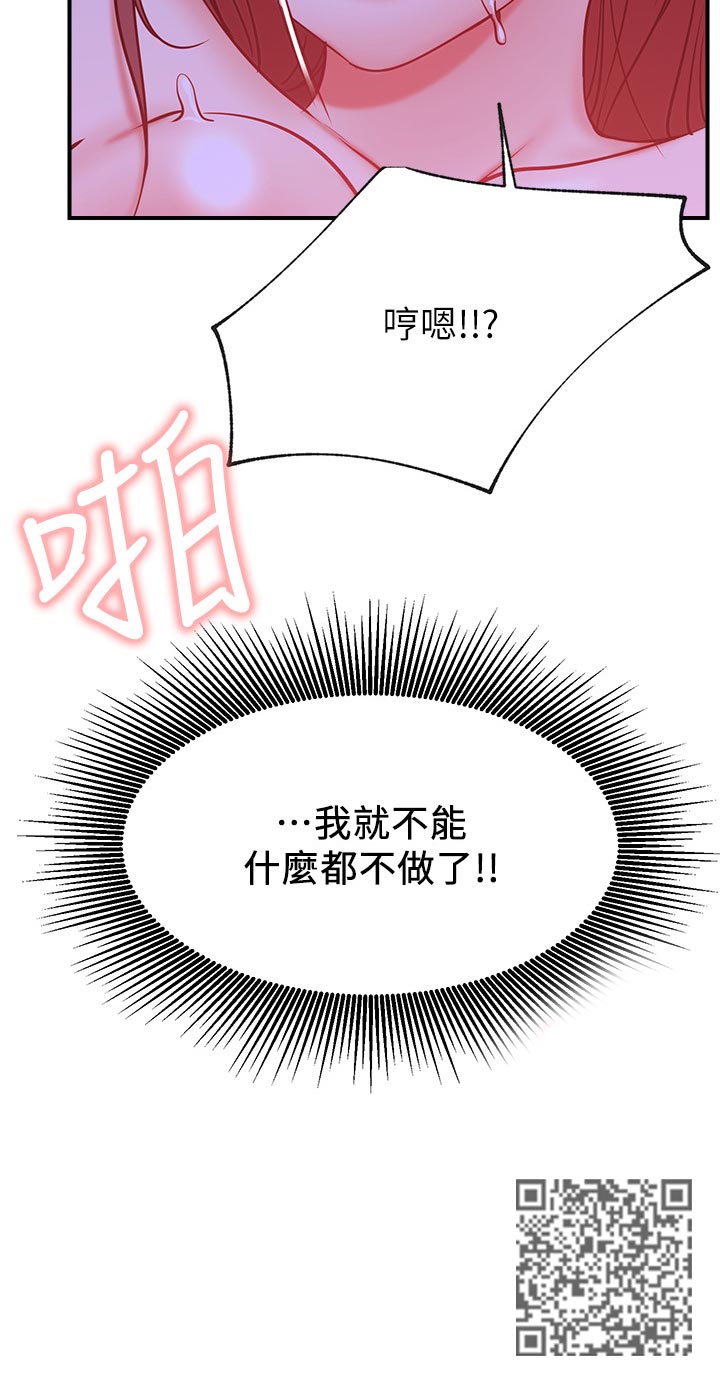 网红生活日常vlog视频漫画,第54章：交付给你吗2图