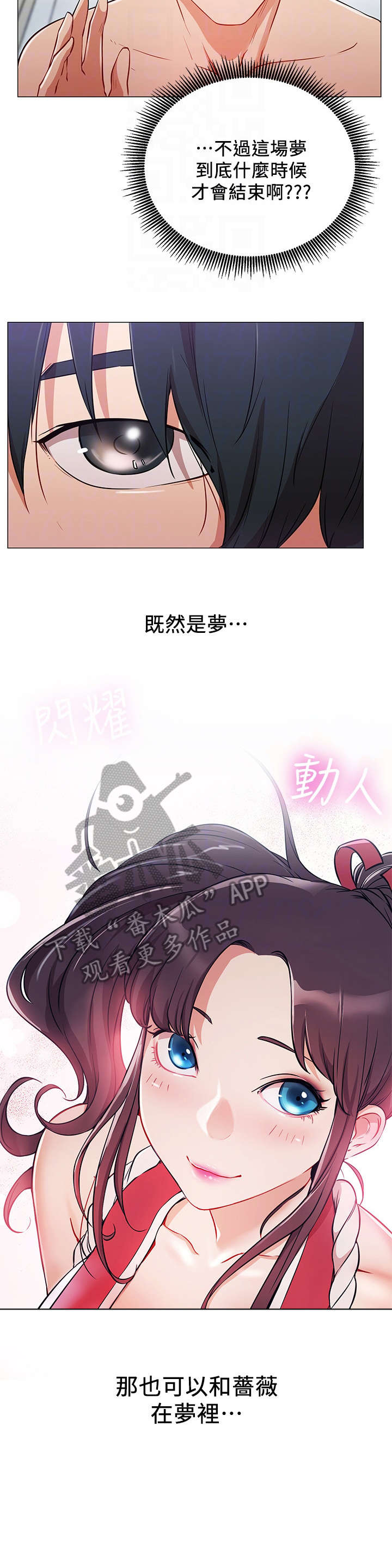 网红生活日常vlog怎么拍漫画,第4章：拒绝1图