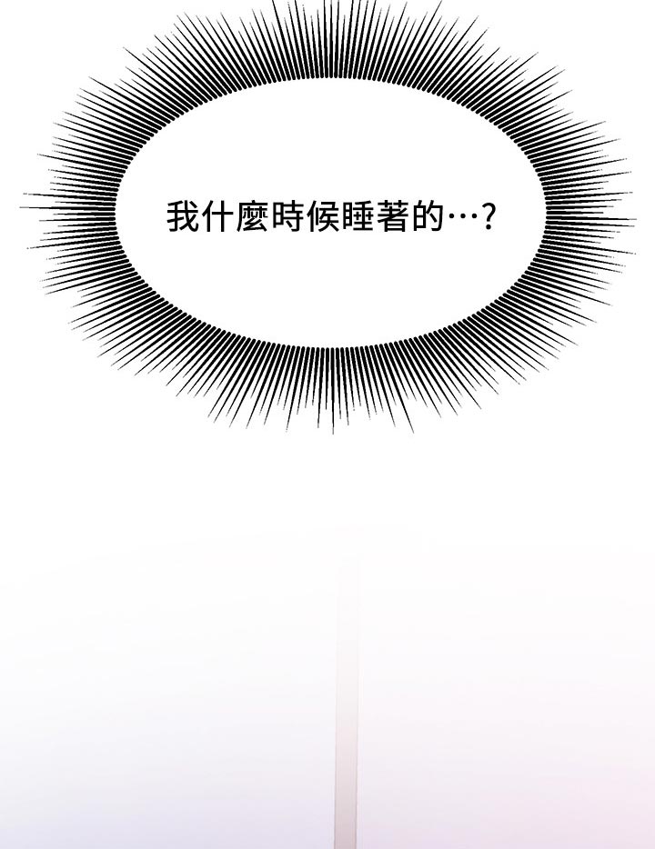 网红生活模拟器漫画,第53章：想什么1图