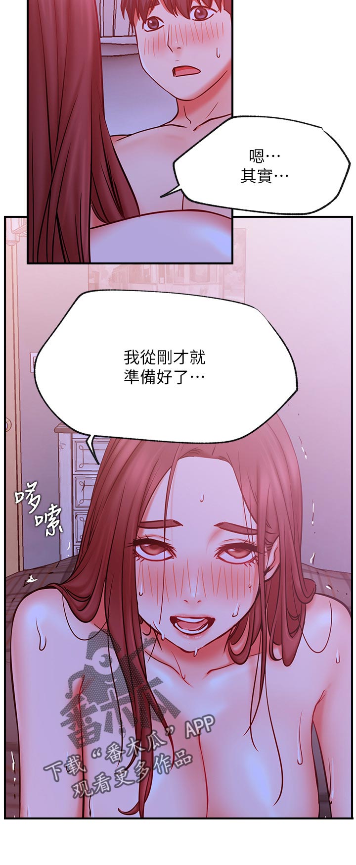 网红生活奢侈漫画,第54章：交付给你吗1图