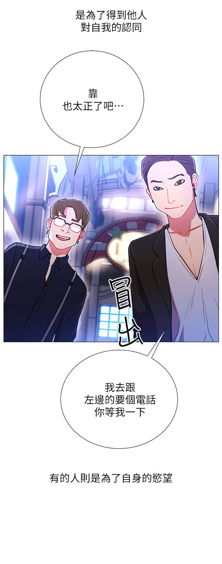 网红生活抖音视频漫画,第1章：死宅1图