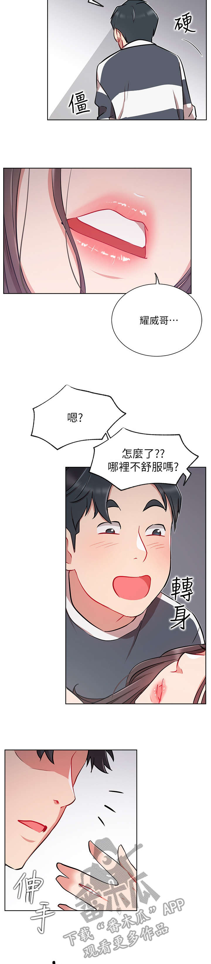 网红生吃见手青 称小小蘑菇不在话下漫画,第22章：醉2图