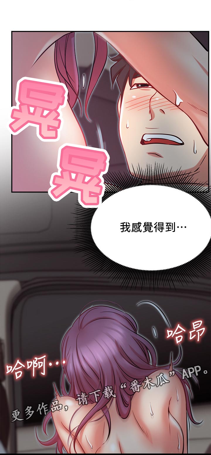 网红生活句子漫画,第40章：到底是谁2图