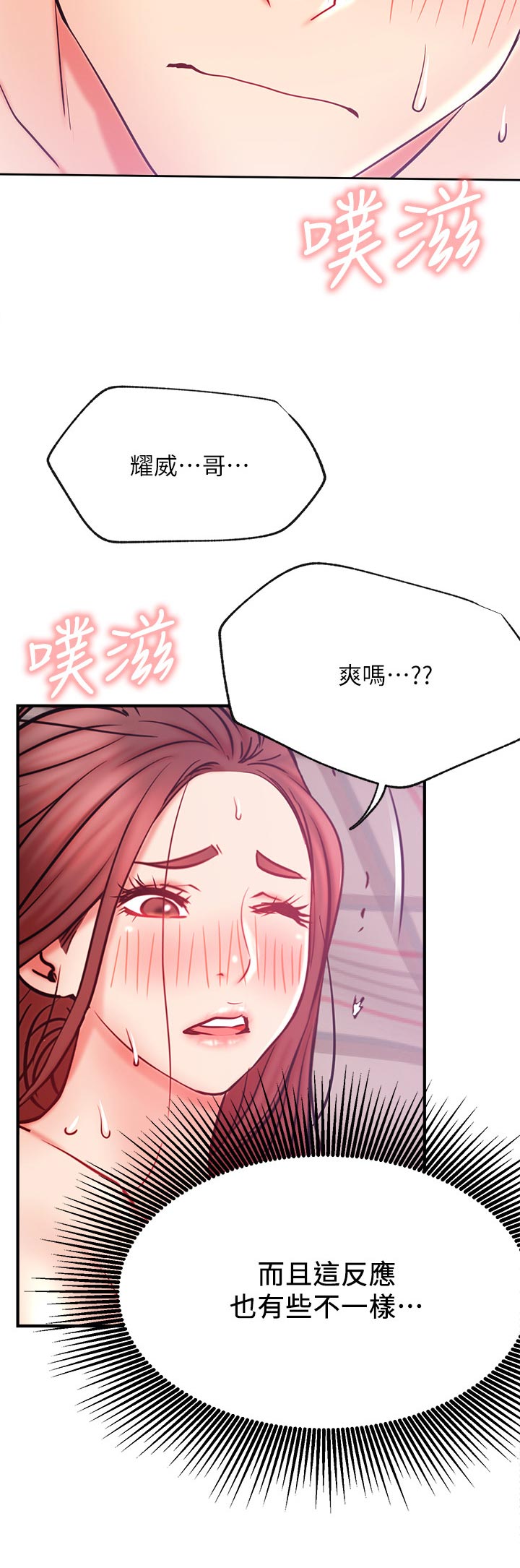 网红生活用品批发漫画,第52章：太过分2图