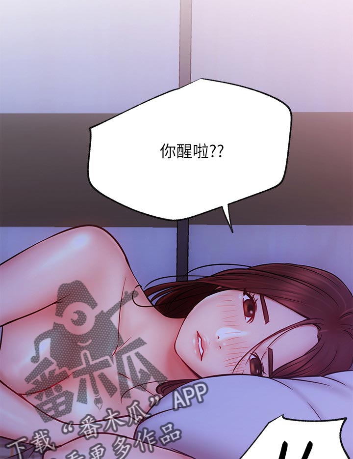 网红生活神器漫画,第53章：想什么2图