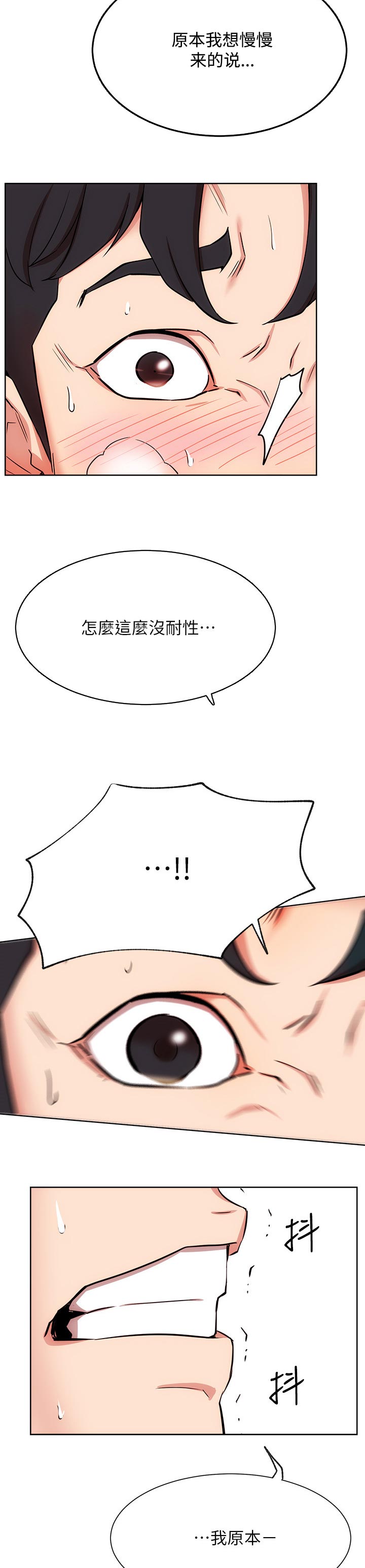 网红生吃见手青 称小小蘑菇不在话下漫画,第31章：不公平1图