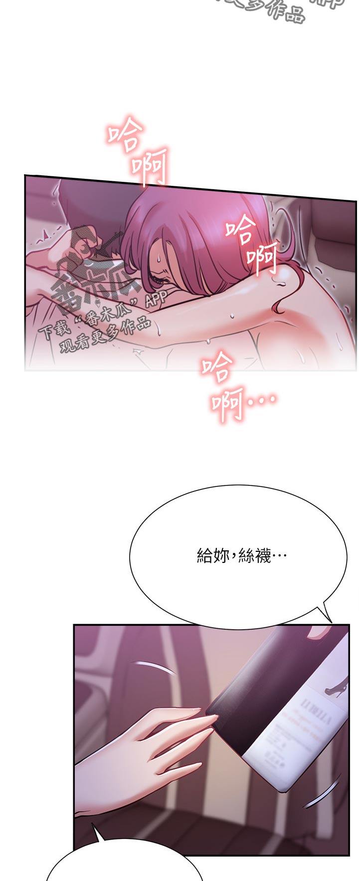 网红生活智能家居漫画,第40章：到底是谁1图