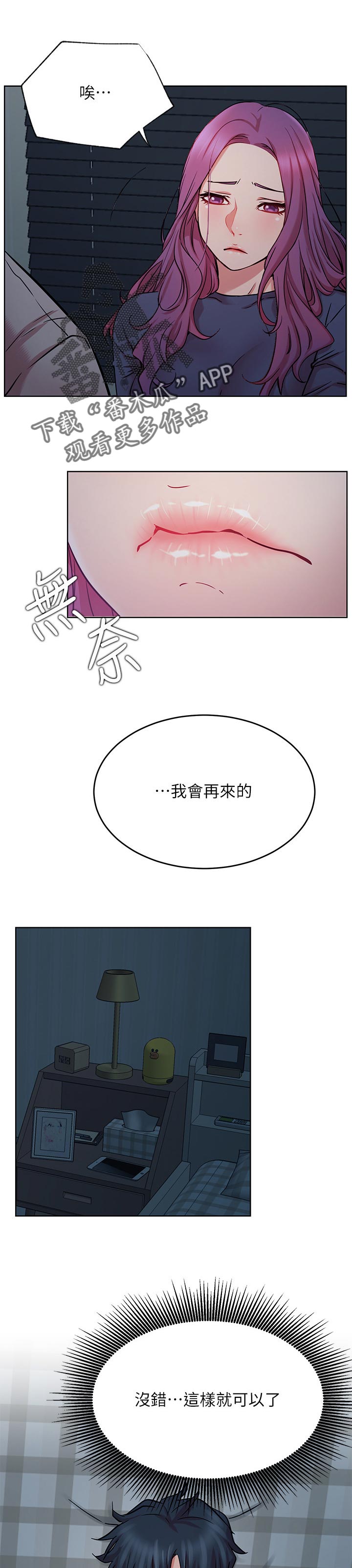 网红生活日用品马桶刷漫画,第82章：网络暴力1图