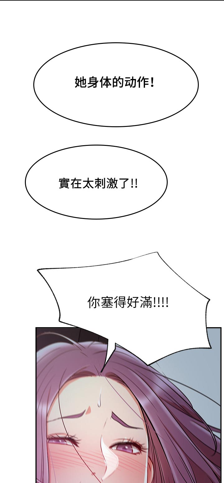 网红生活图漫画,第40章：到底是谁1图