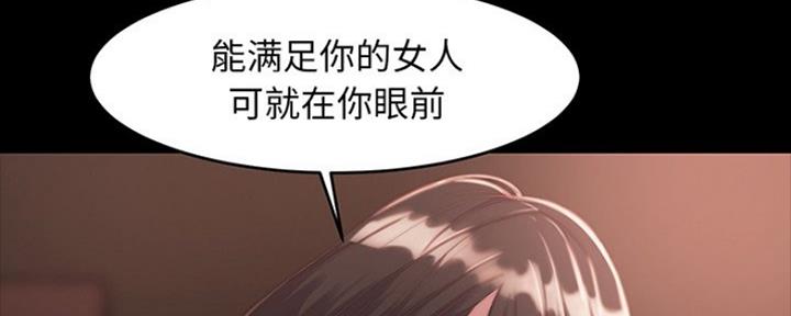 蜕变三尺漫画,第19话2图