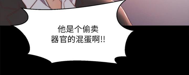 蜕变旅行日记直播间漫画,第34话2图