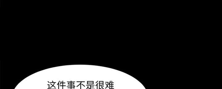 蜕变是褒义还是贬义漫画,第26话1图