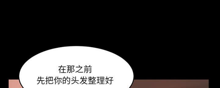 蜕变观后感漫画,第17话2图