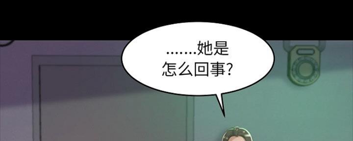 蜕变组词漫画,第21话2图