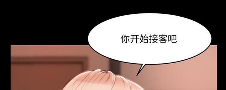 蜕变漫画,第17话2图