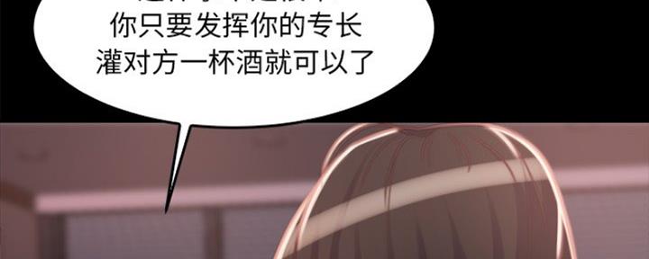 蜕变是褒义还是贬义漫画,第26话2图