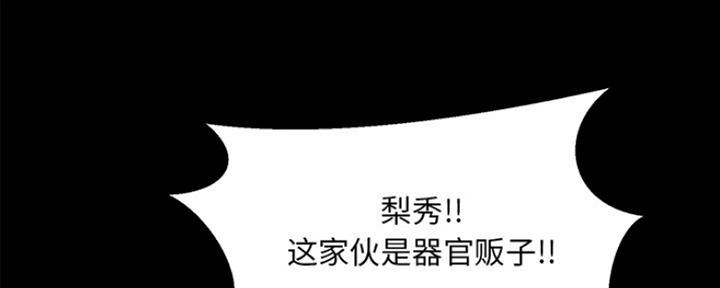 蜕变连续剧24集漫画,第34话1图