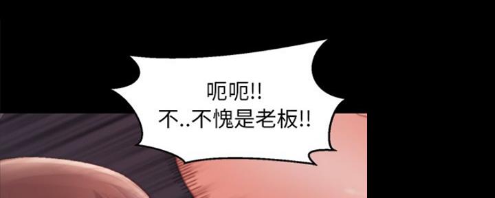 蜕变漫画,第31话2图