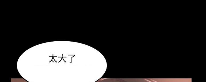 蜕变漫画,第20话1图