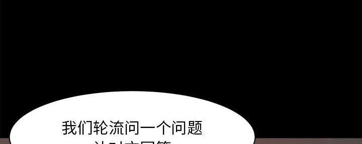 蜕变漫画,第48话2图
