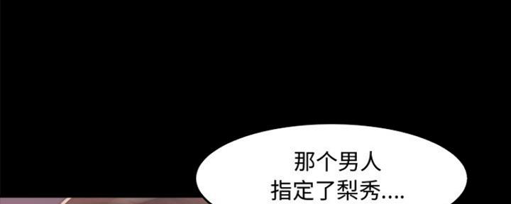 蜕变全集免费观看漫画,第29话2图