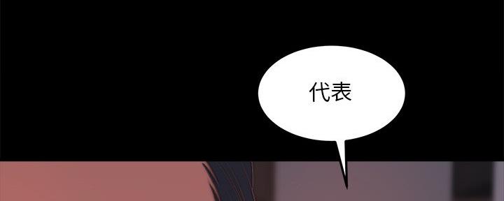 蜕变过程漫画,第55话2图