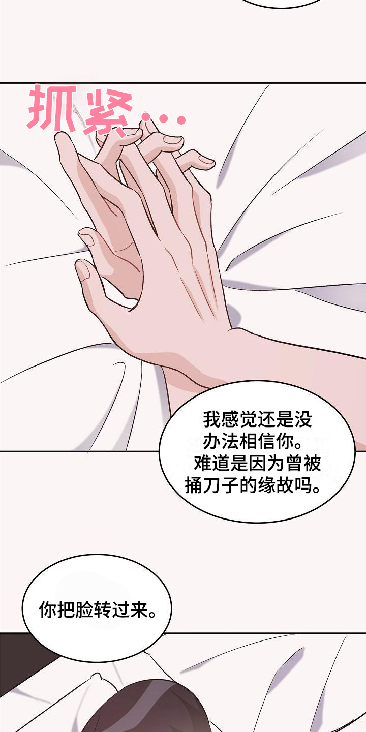 偷心花园漫画,第42章：真爱之吻：一直爱着(完)2图