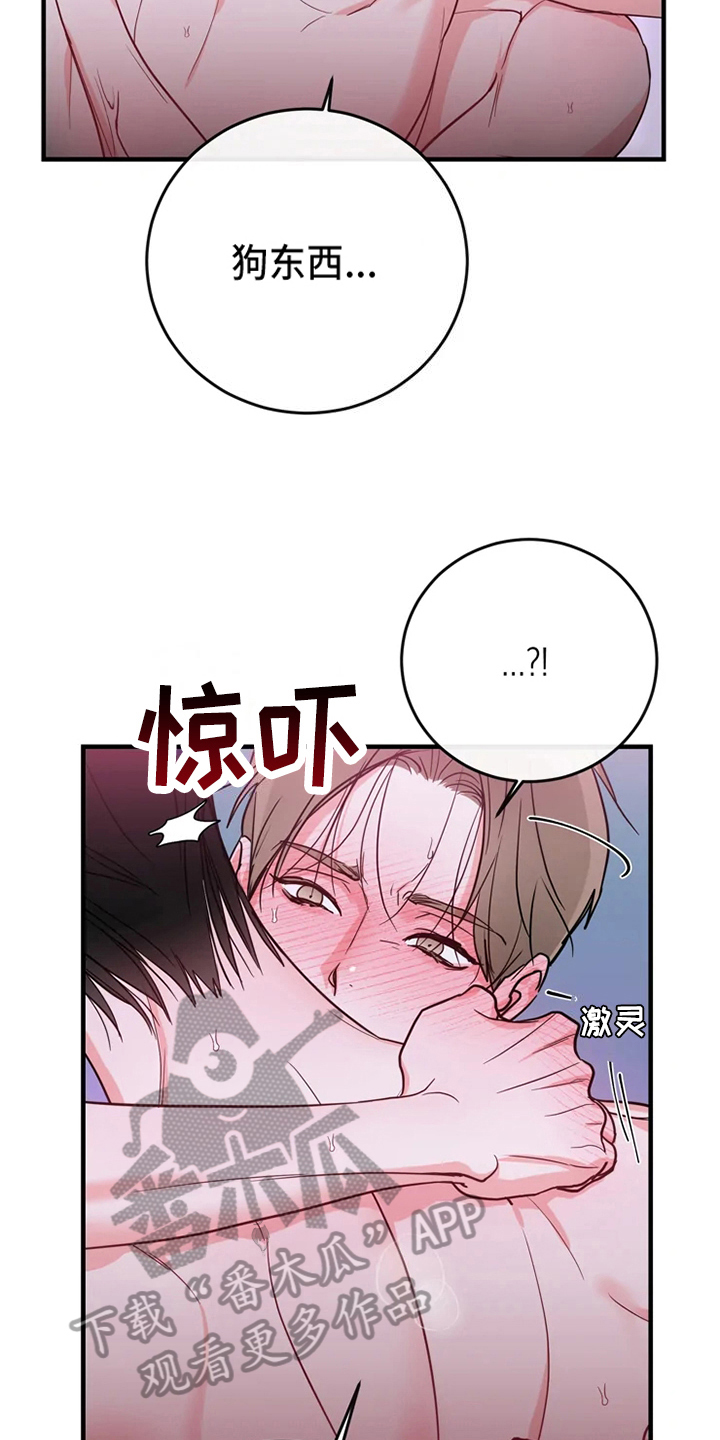 偷心花园漫画,第83章：危险直播：标记2图