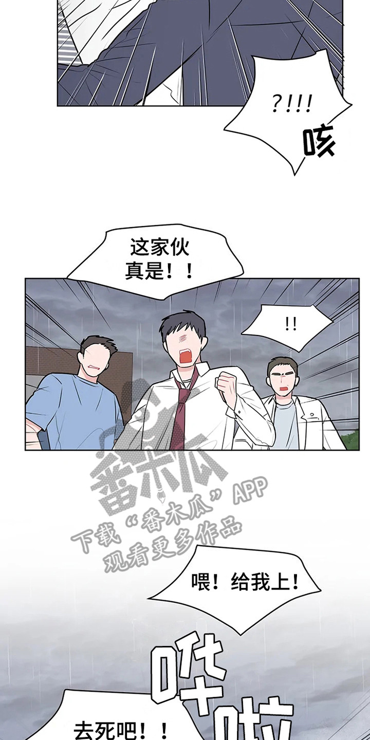 偷心花园动漫漫画,第70章：大雨咨询：群殴2图