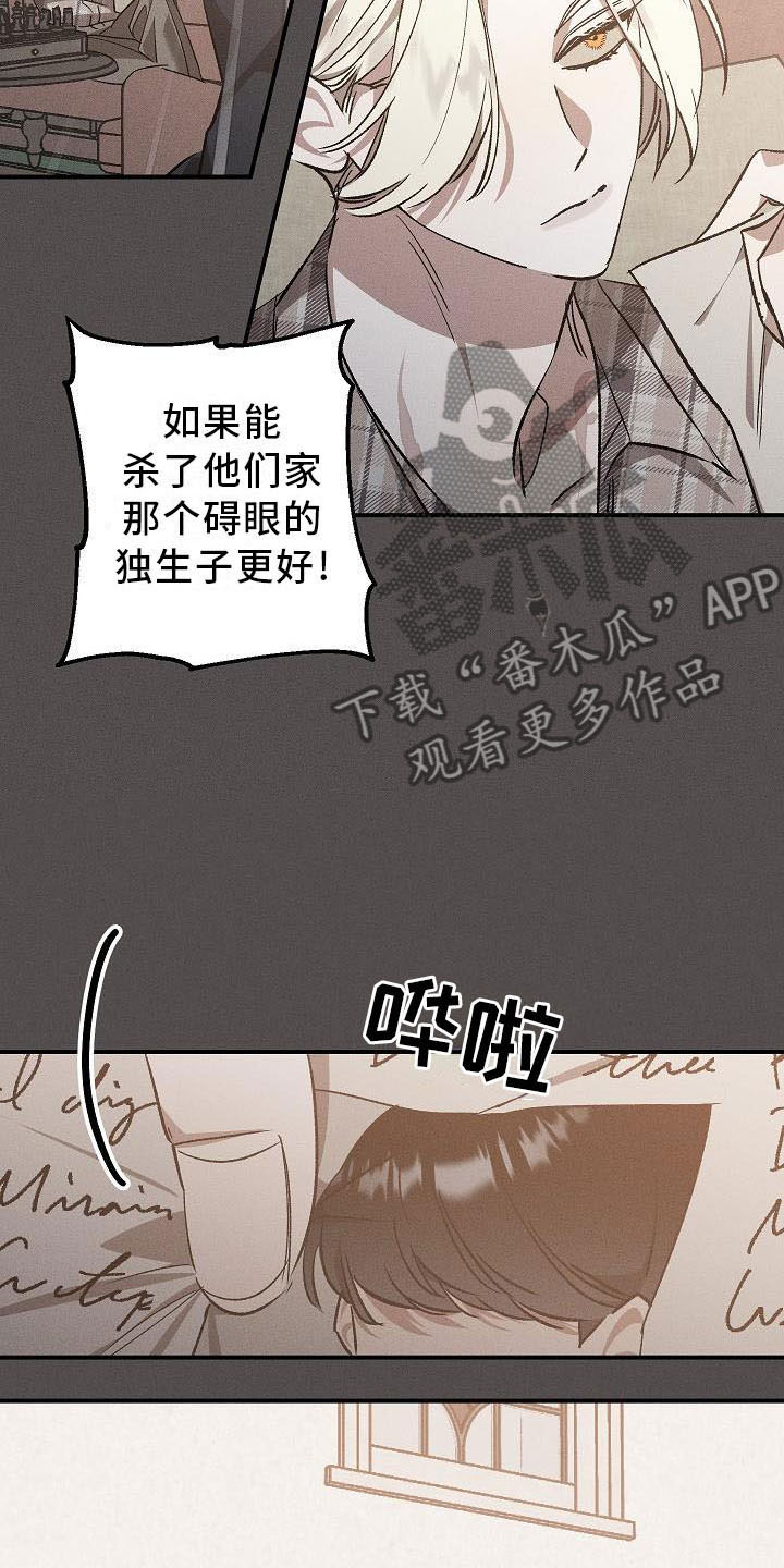 偷心画师电视连续剧漫画,第4章：薰衣草花园：盗窃1图