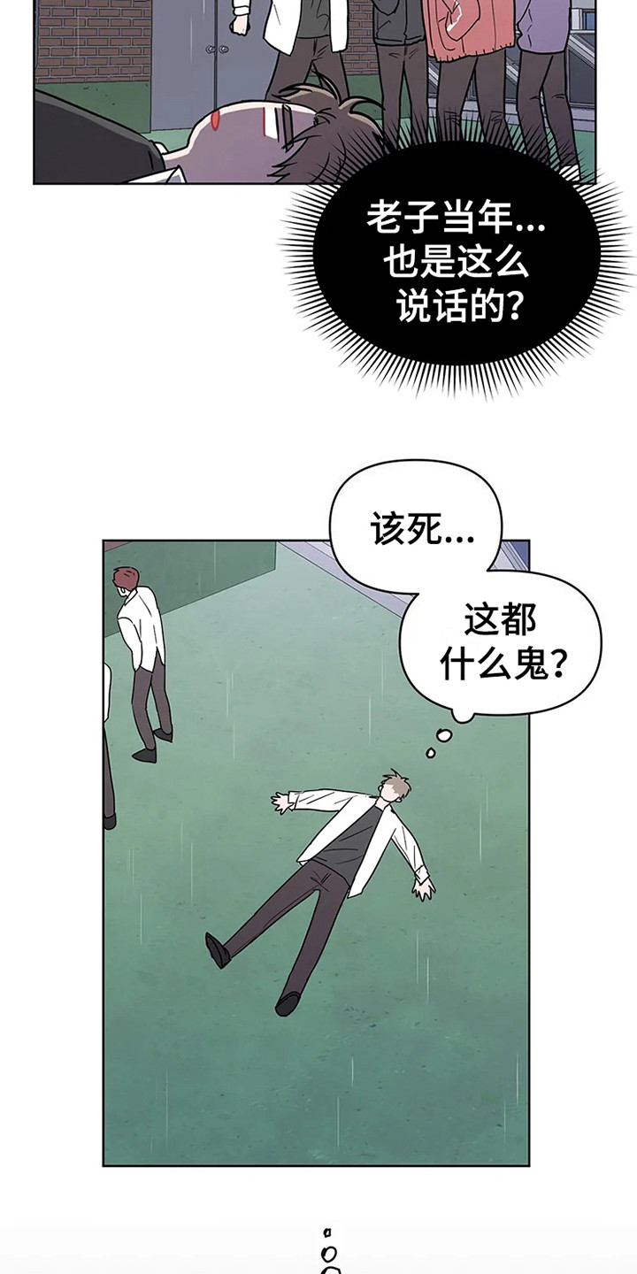 偷心画师漫画在线观看漫画,第69章：大雨咨询：高中时期1图