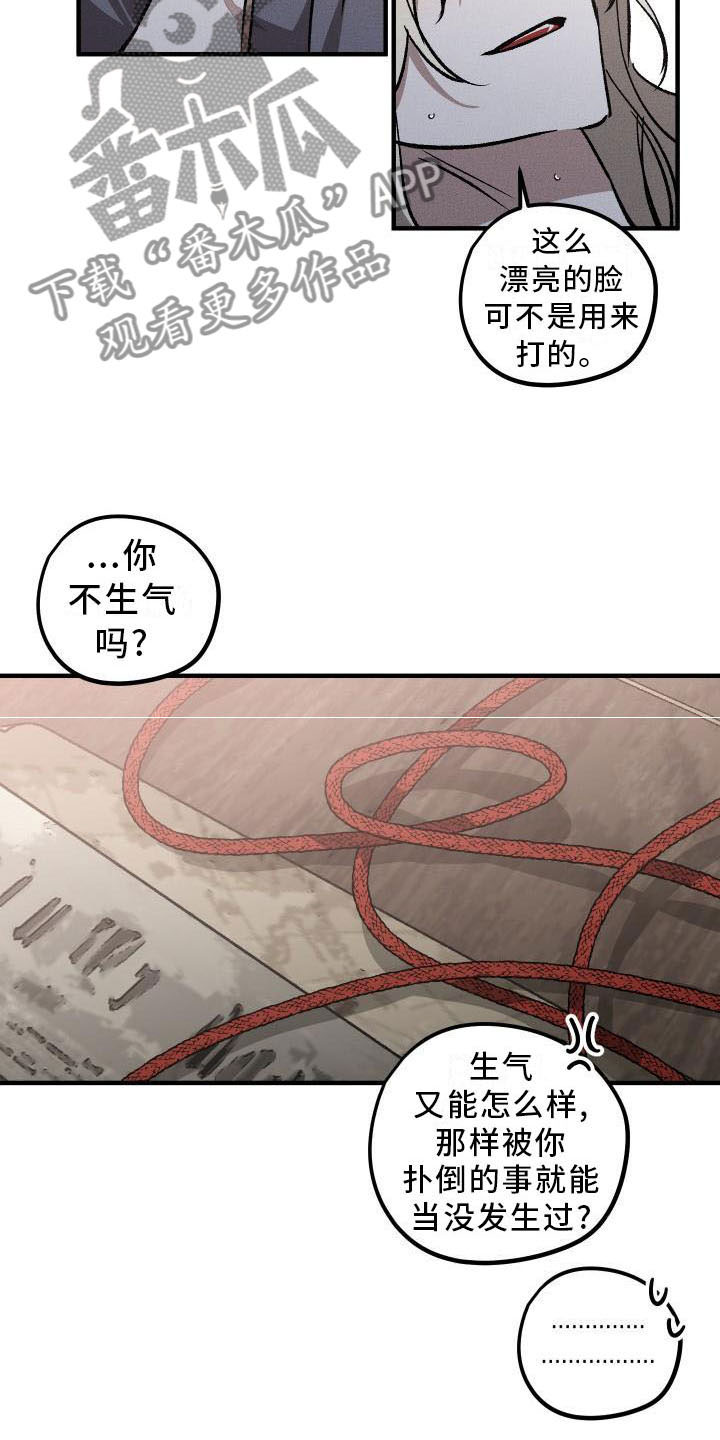 偷心花园漫画免费观看漫画,第11章：薰衣草花园：挽留1图