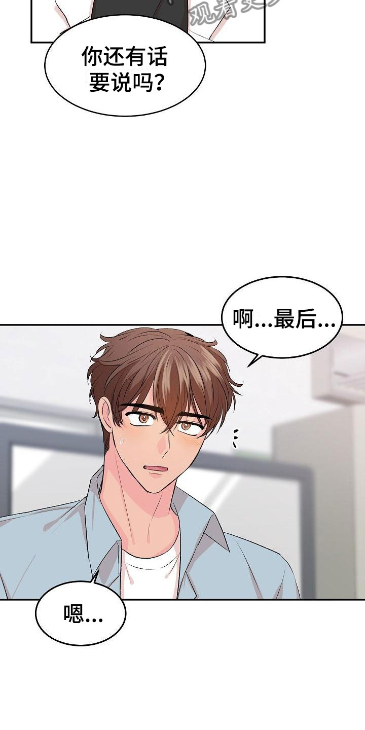 偷心画师免费漫画全集在线观看漫画,第29章：我的狗男孩：真心1图