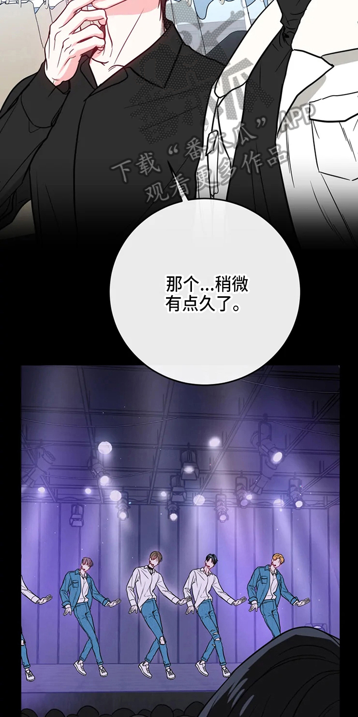 偷心花园漫画,第84章：危险直播：秀恩爱（完）2图