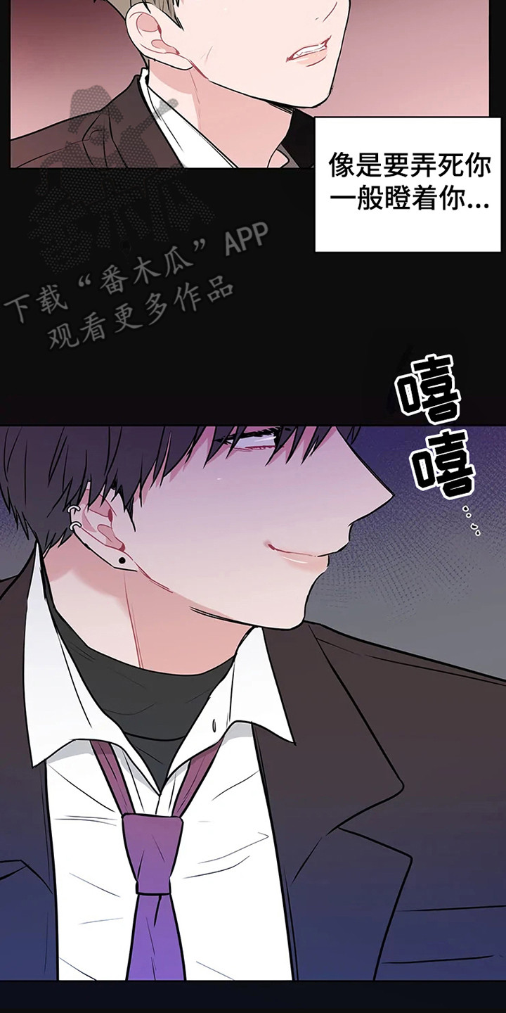 偷心画师免费漫画全集在线观看漫画,第72章：大雨咨询：肯说实话2图