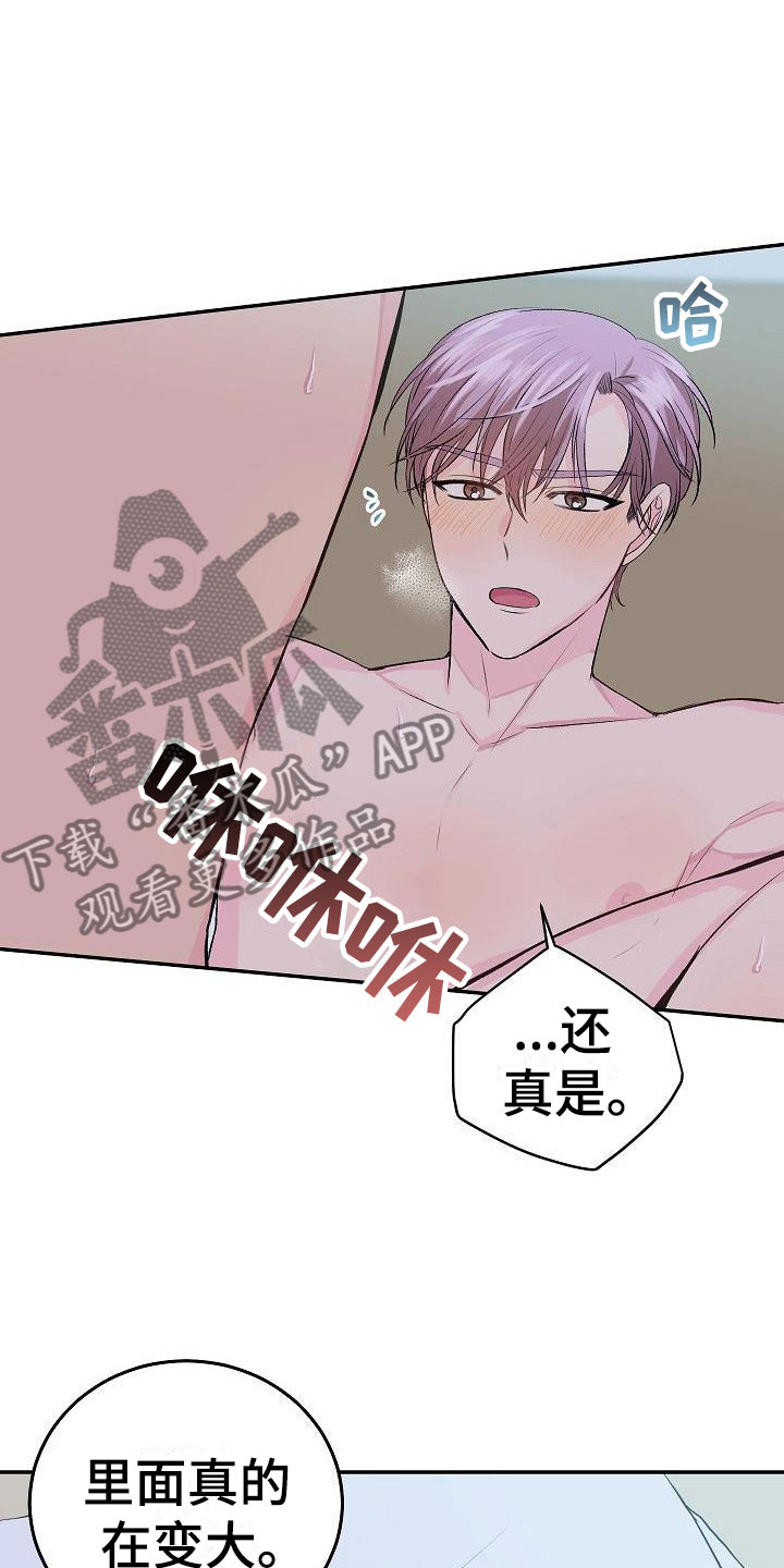 偷心花园漫画,第24章：我的狗男孩：冷漠1图