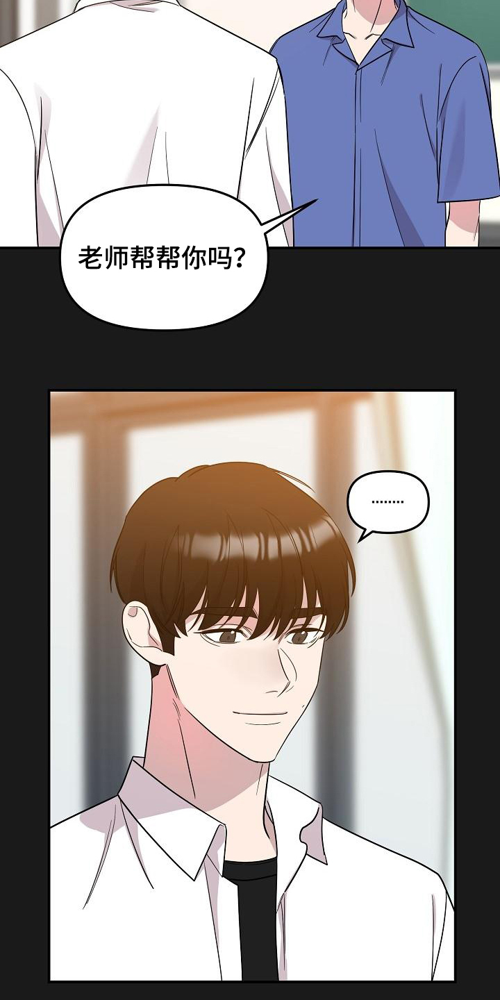 偷心花园漫画,第46章：永恒的老师：否认感情2图