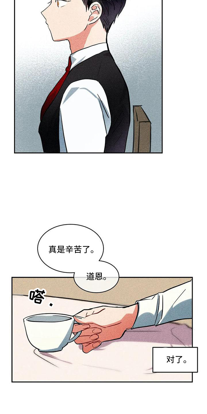 偷心花园漫画,第60章：京城事务所：进入宅邸2图