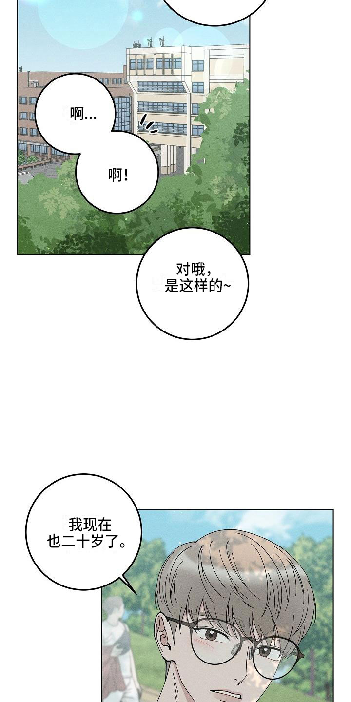 偷心俏冤家泰剧漫画,第16章：你偷走了我的心：捉弄1图