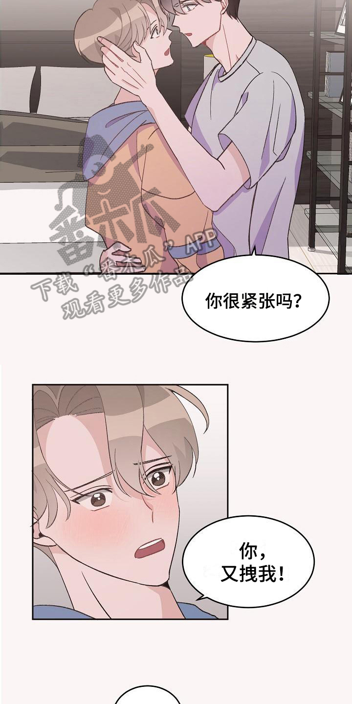 偷心花园合集漫画,第36章：真爱之吻：情不自禁2图