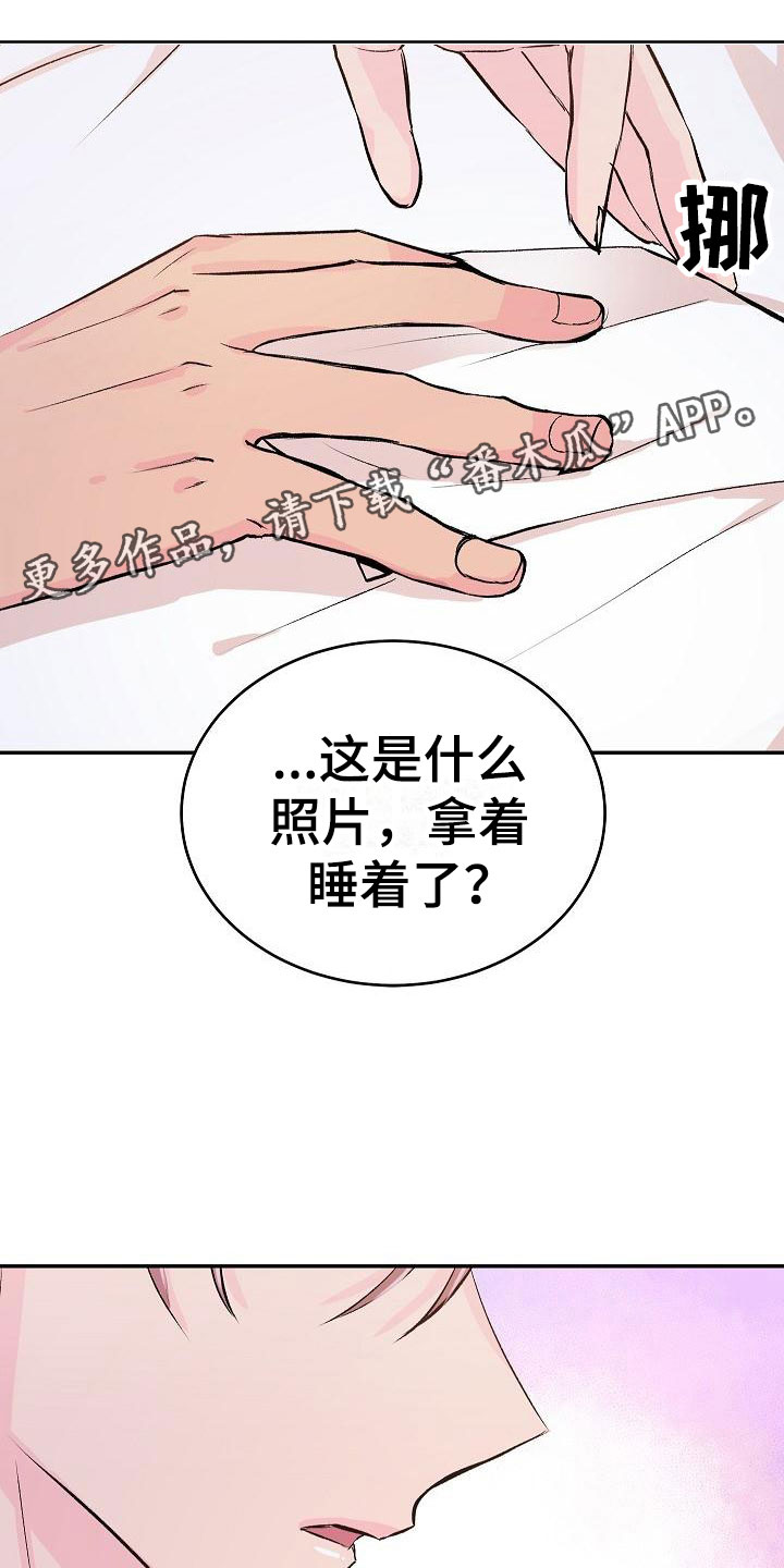 偷心花园漫画,第27章：我的狗男孩：逃跑1图