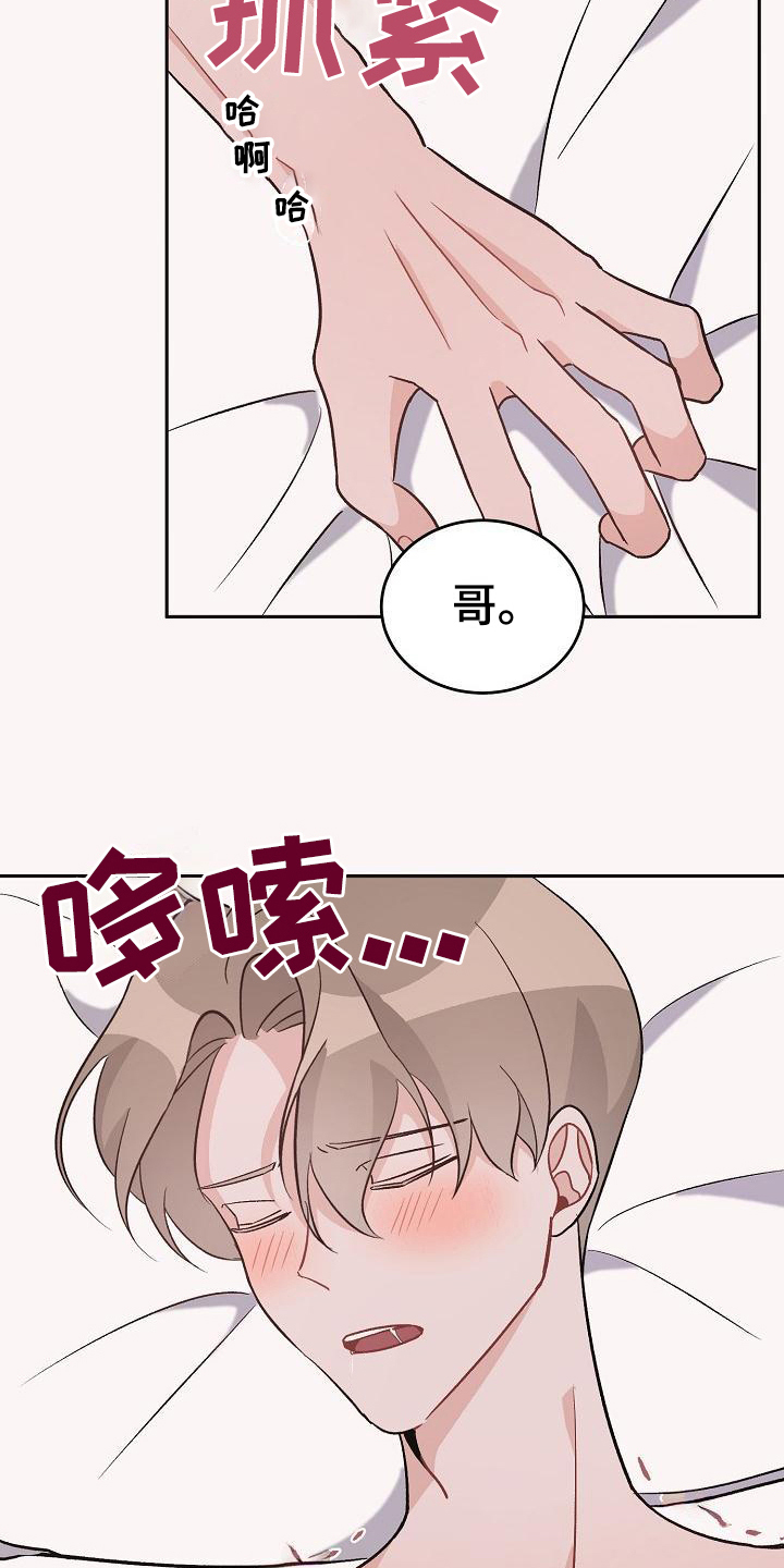 偷心花园漫画,第42章：真爱之吻：一直爱着(完)2图