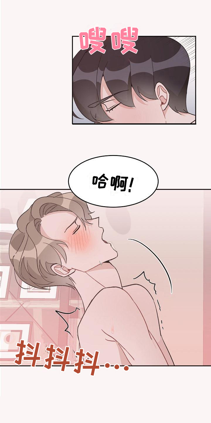 偷心花园漫画,第37章：真爱之吻：熟练1图